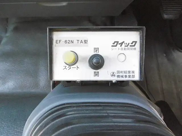 いすゞ フォワード 中型/増トン ダンプ 土砂禁 天蓋付きの中古トラック画像15