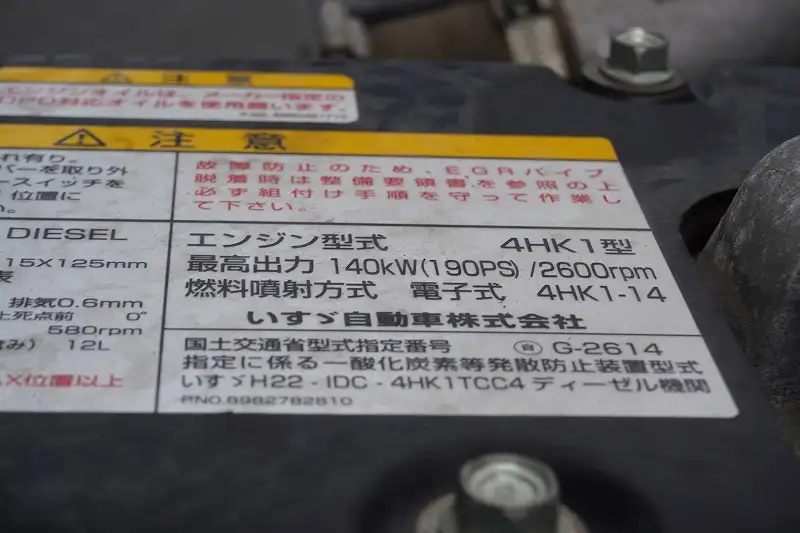 いすゞ フォワード 中型/増トン クレーン付 4段 ラジコンの中古トラック画像18
