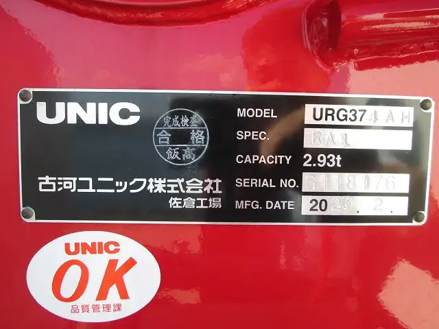 日野 レンジャー 中型/増トン 車両重機運搬 4段クレーン ラジコンの中古トラック画像11