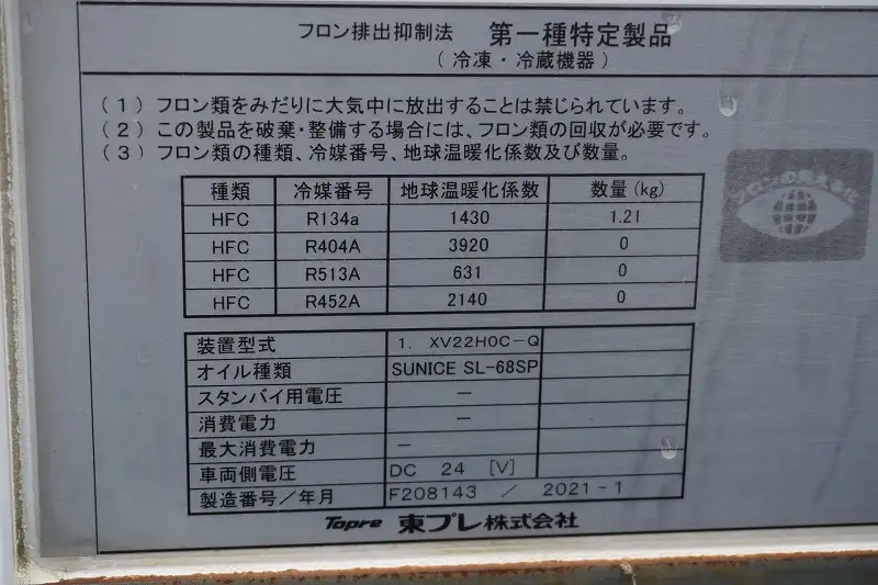 いすゞ エルフ 小型 冷凍冷蔵 中温 サイドドアの中古トラック画像8