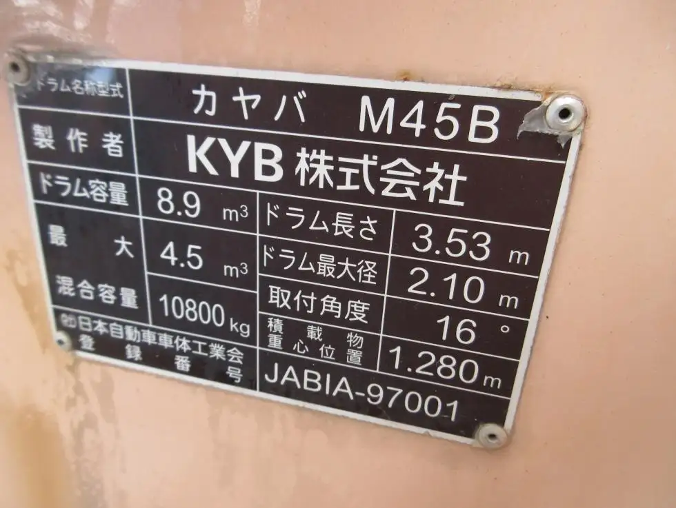 日産UD コンドル 中型/増トン ミキサー・ポンプ ベッド QDG-PW39Lの中古トラック画像8
