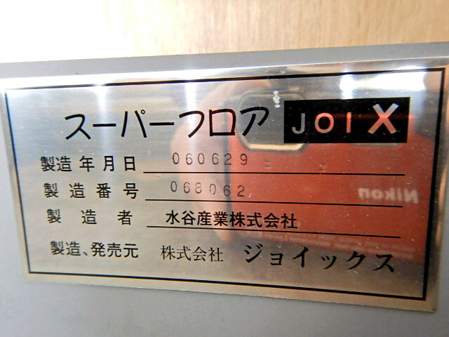 トヨタ ダイナ 小型 アルミバン VF-XKU304H H18|画像20