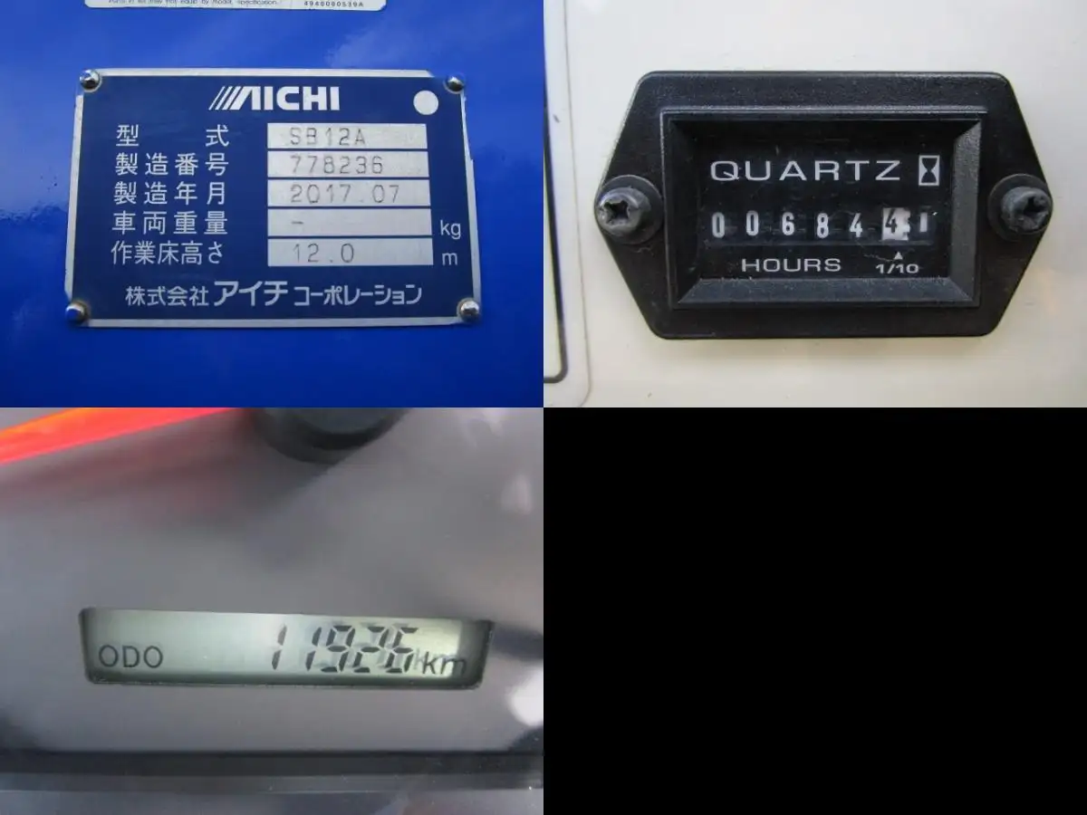 いすゞ エルフ 小型 高所・建柱車 高所作業車 TPG-NKR85Nの中古トラック画像13