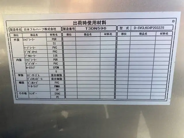 マツダ タイタン 小型 アルミバン サイドドア 3枚観音の中古トラック画像7