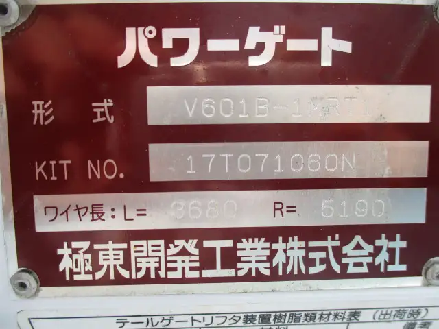 日産 アトラス 小型 平ボディ 床鉄板 CBF-SQ2F24の中古トラック画像12