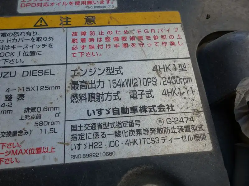 いすゞ フォワード 中型/増トン ダンプ コボレーン TKG-FRR90S2の中古トラック画像20