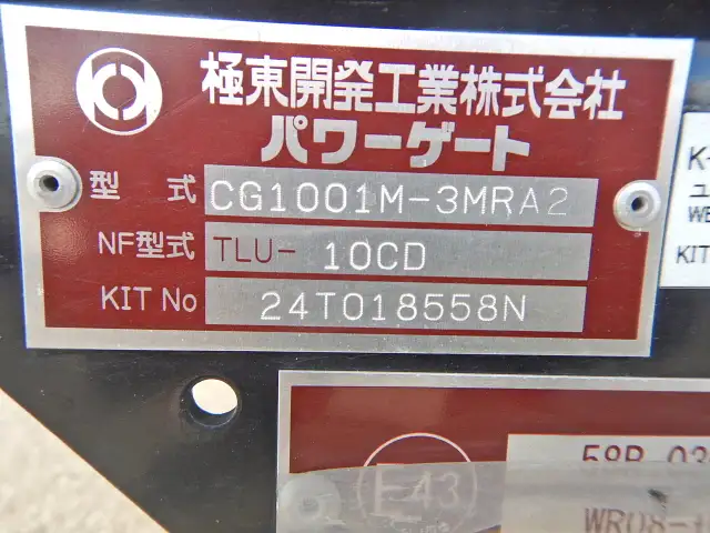 日野 デュトロ 小型 冷凍冷蔵 低温 パワーゲートの中古トラック画像10