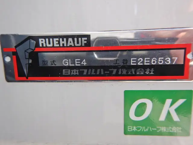 日野 デュトロ 小型 冷凍冷蔵 低温 パワーゲートの中古トラック画像11