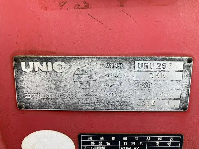 日野 デュトロ 小型 クレーン付 床鉄板 3段の中古トラック画像7