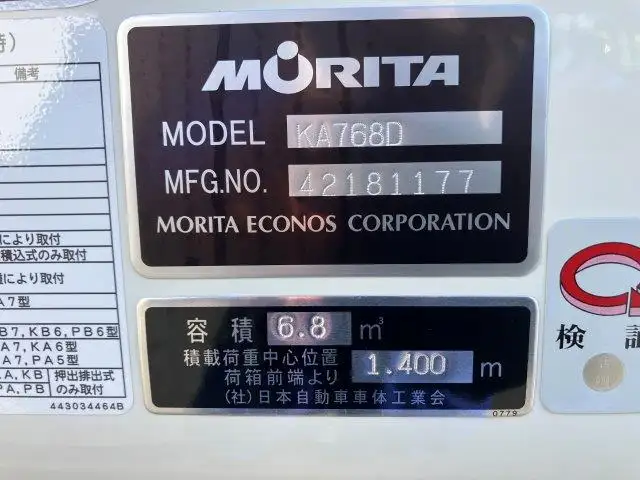 日野 デュトロ 小型 パッカー車 巻き込み式 2KG-XZU700Xの中古トラック画像8