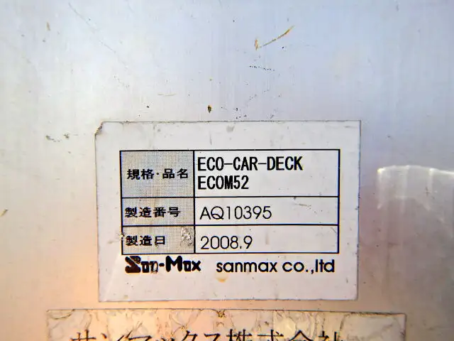 日産 クリッパー  高所・建柱車 高所作業車 GBD-U71Tの中古トラック画像20