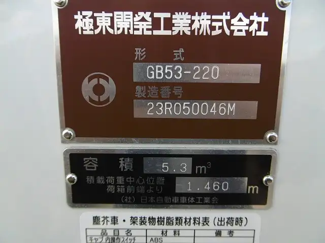 三菱 キャンター 小型 パッカー車 プレス式 2RG-FEAV0の中古トラック画像10
