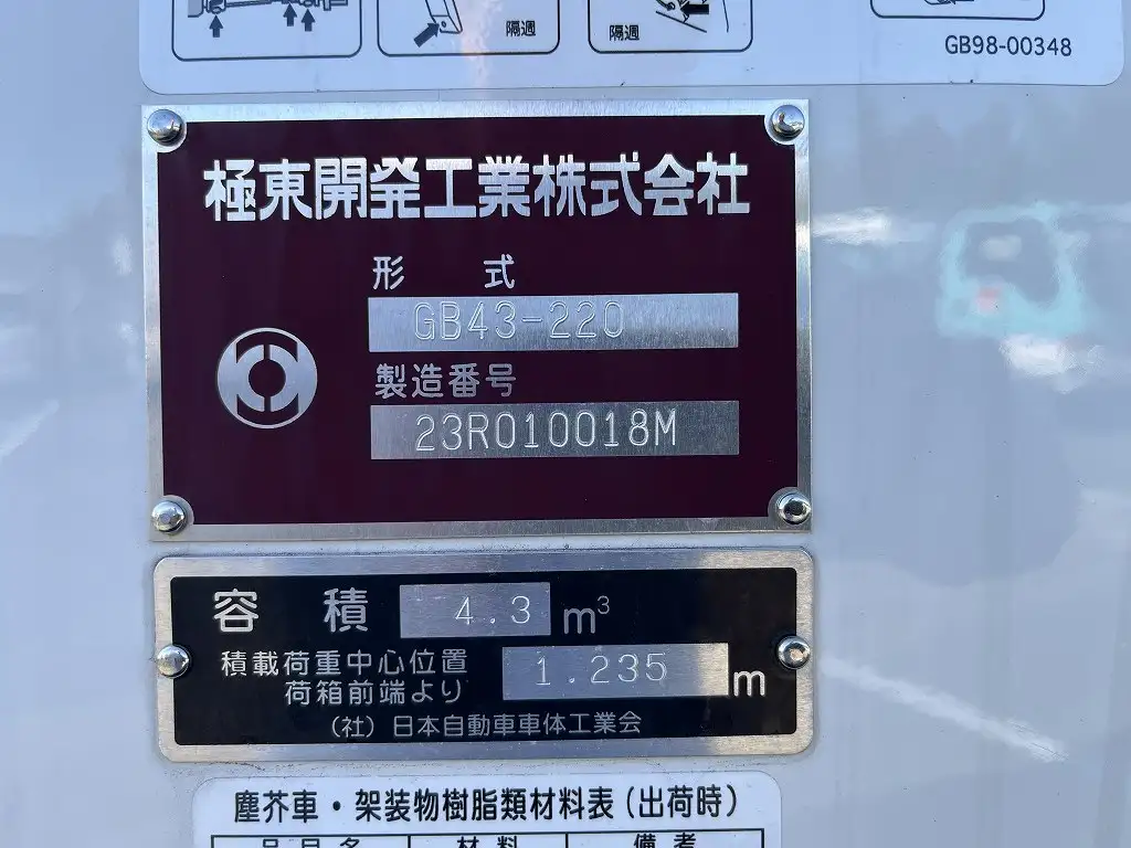 日野 デュトロ 小型 パッカー車 プレス式 2KG-XZU605Xの中古トラック画像8