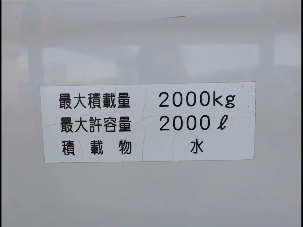 三菱 キャンター 小型 タンク車 散水車 TPG-FBA20の中古トラック画像10