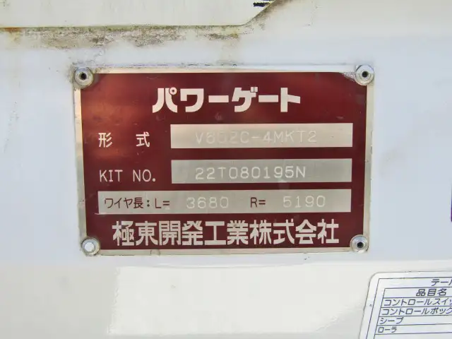 いすゞ エルフ 小型 平ボディ パワーゲート 床鉄板の中古トラック画像7