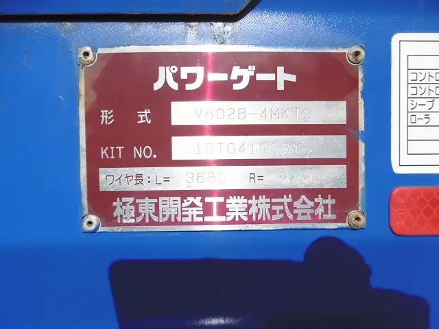 いすゞ エルフ 小型 平ボディ パワーゲート 床鉄板の中古トラック画像8