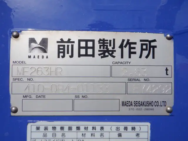 マツダ タイタン 小型 クレーン付 床鉄板 アルミブロックの中古トラック画像8