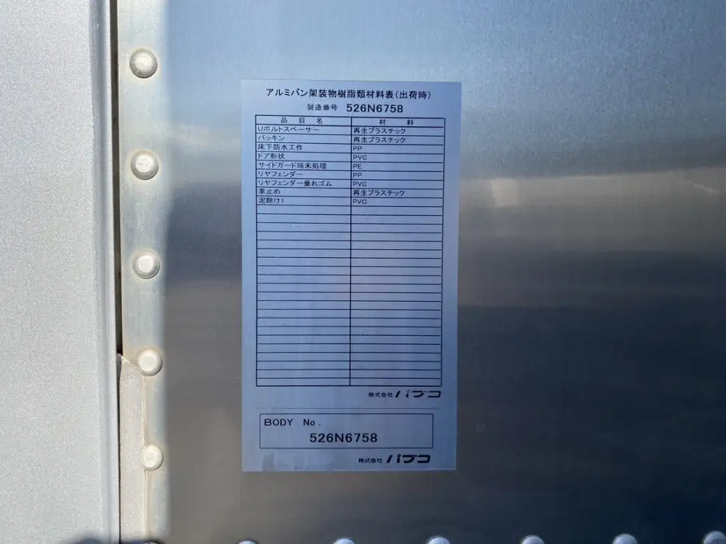 日野 デュトロ 小型 アルミバン TKG-XZC605M H26の中古トラック画像9
