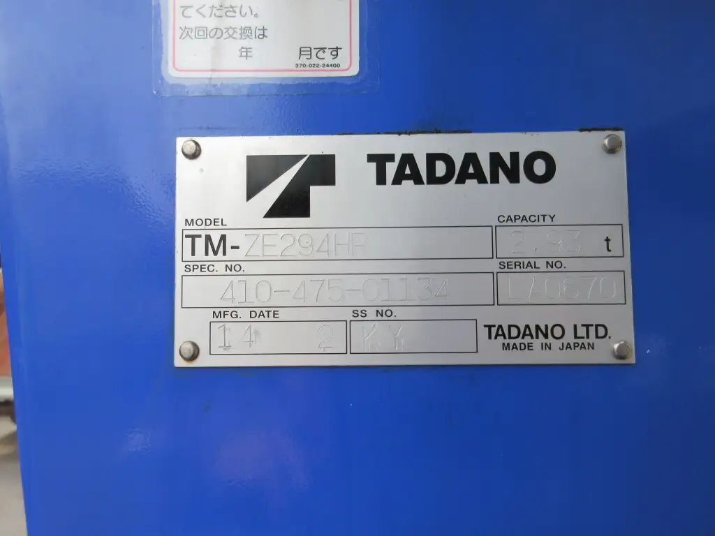 三菱 キャンター 小型 クレーン付 4段 ラジコンの中古トラック画像12