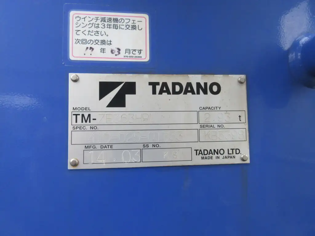日産UD コンドル 中型/増トン クレーン付 3段 ラジコンの中古トラック画像12