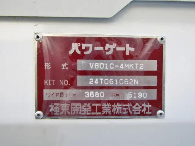 三菱 キャンター 小型 平ボディ Wキャブ パワーゲートの中古トラック画像10