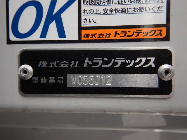 日野 レンジャー 中型/増トン ウイング エアサス ベッドの中古トラック画像10