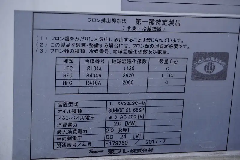 トヨタ ダイナ 小型 冷凍冷蔵 低温 スタンバイの中古トラック画像10