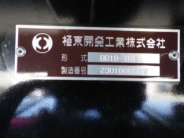 日野 プロフィア 大型 ダンプ ハイルーフ コボレーンの中古トラック画像7