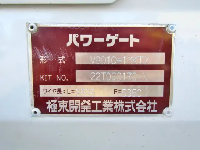 三菱 キャンター 小型 平ボディ Wキャブ パワーゲートの中古トラック画像10