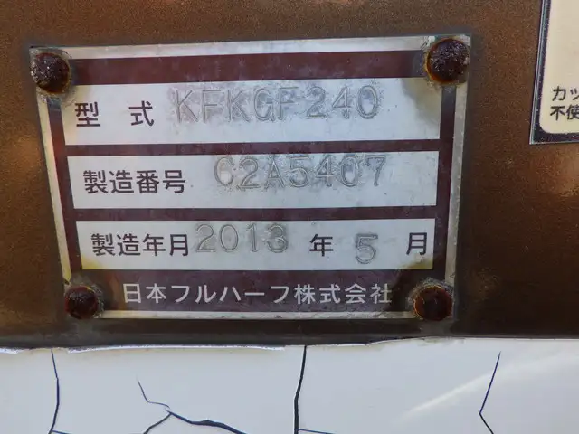 国内・その他 国産車その他 トレーラー/その他 トレーラー 2軸 KFKGF240の中古トラック画像16