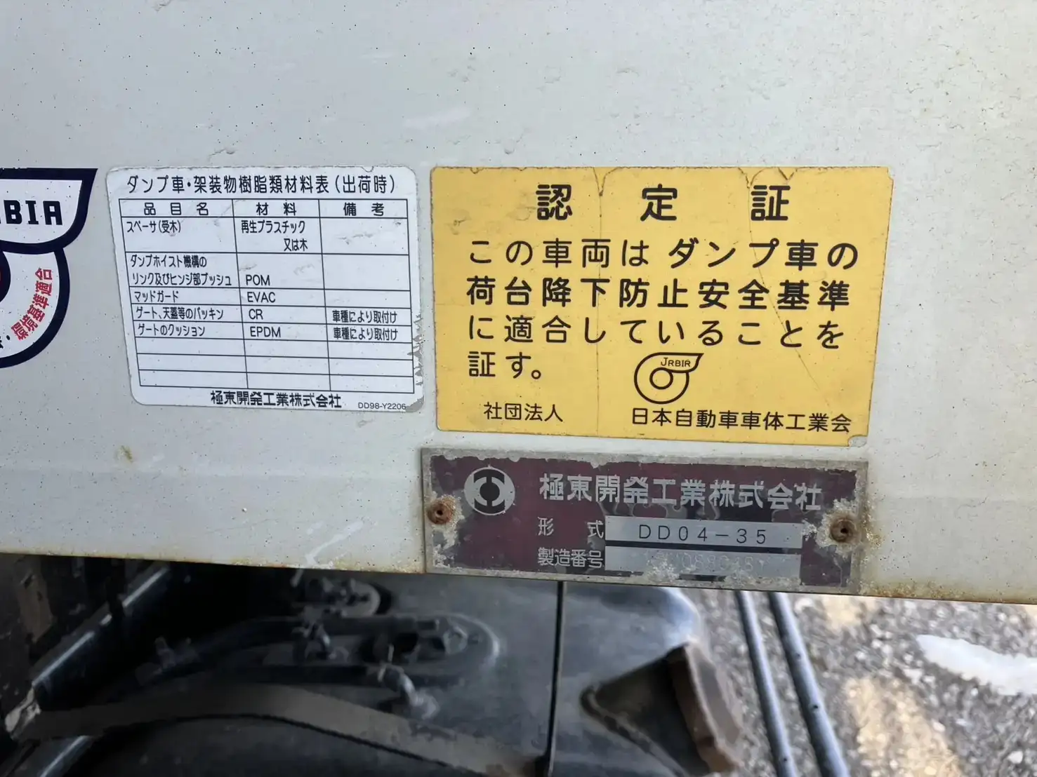 いすゞ フォワード 中型/増トン ダンプ 土砂禁 TKG-FRR90S1の中古トラック画像9