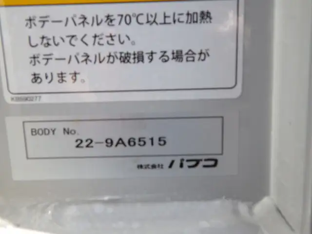 三菱 スーパーグレート 大型 ウイング ハイルーフ エアサスの中古トラック画像6