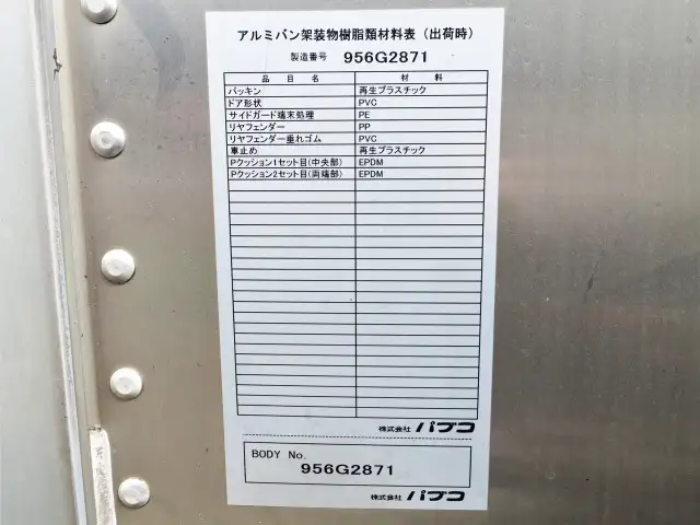 三菱 キャンター 小型 アルミバン サイドドア TPG-FBA20の中古トラック画像8