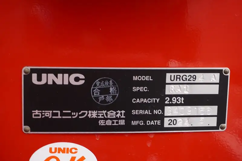 三菱 キャンター 小型 クレーン付 4段 ラジコンの中古トラック画像10