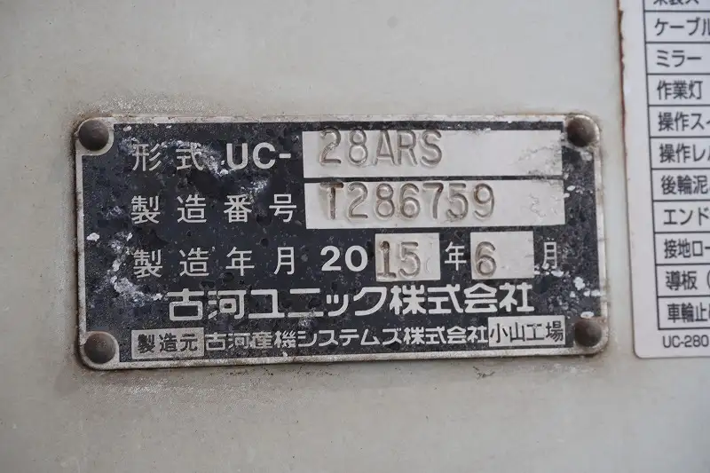 三菱 キャンター 小型 車両重機運搬 ラジコン ウインチの中古トラック画像9