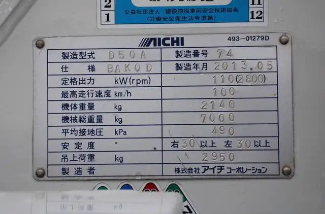 いすゞ エルフ 小型 高所・建柱車 建柱車 の中古トラック画像11