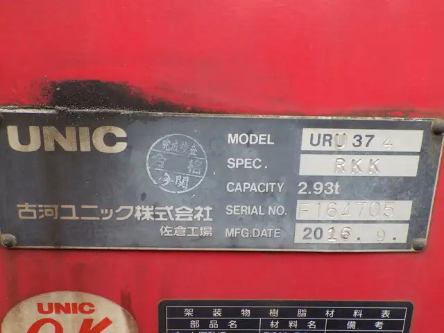 日産UD コンドル 中型/増トン クレーン付 床鉄板 アルミブロックの中古トラック画像11