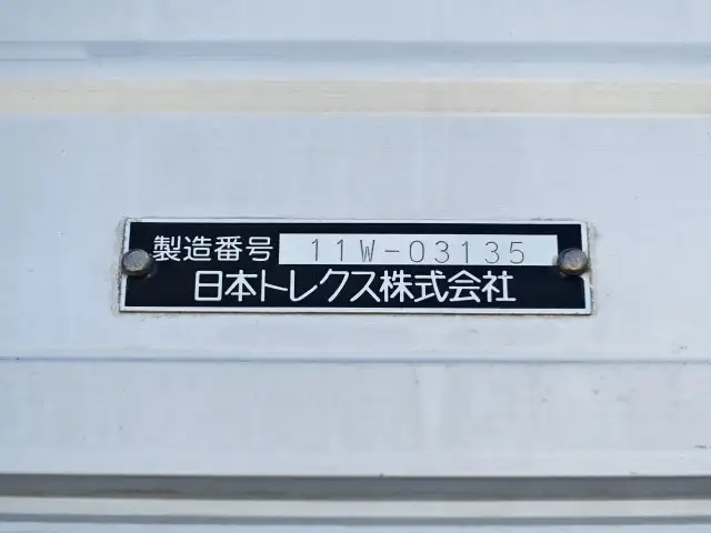 日野 レンジャー 中型/増トン 冷凍冷蔵 冷凍ウイング 低温の中古トラック画像10