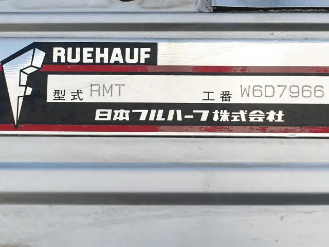 日野 レンジャー 中型/増トン 冷凍冷蔵 冷凍ウイング 保冷の中古トラック画像10