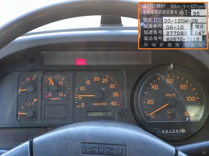 いすゞ フォワード 中型/増トン タンク車 PJ-FTR34F4改の中古トラック画像14