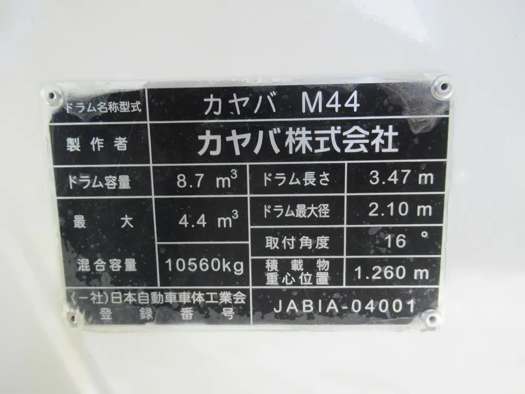 日野 プロフィア 大型 ミキサー・ポンプ ベッド 2DG-FS1AGEの中古トラック画像10