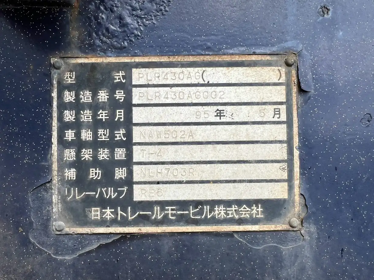 国内・その他 国産車その他 トレーラー/その他 トレーラー 2軸 1デフの中古トラック画像20