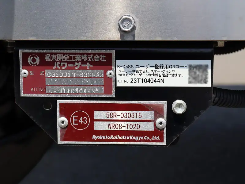 三菱 キャンター 小型 ウイング パワーゲート 2PG-FEB80の中古トラック画像14