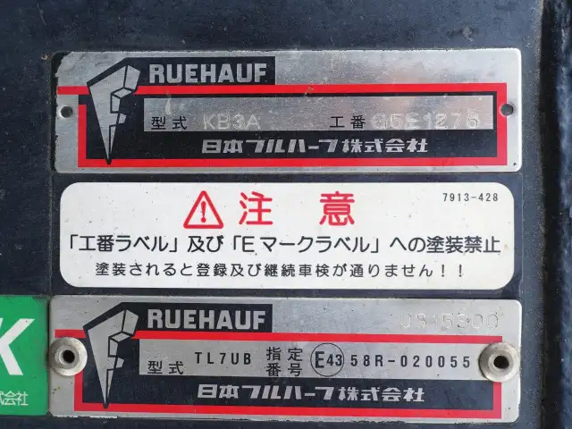 日産 アトラス 小型 アルミバン パワーゲート TKG-APR85ANの中古トラック画像10