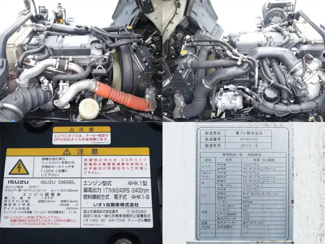 いすゞ フォワード 中型/増トン 冷凍冷蔵 低温 パワーゲートの中古トラック画像像17