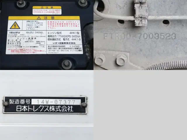 いすゞ フォワード 中型/増トン ウイング LKG-FTR90S2 H26の中古トラック画像14