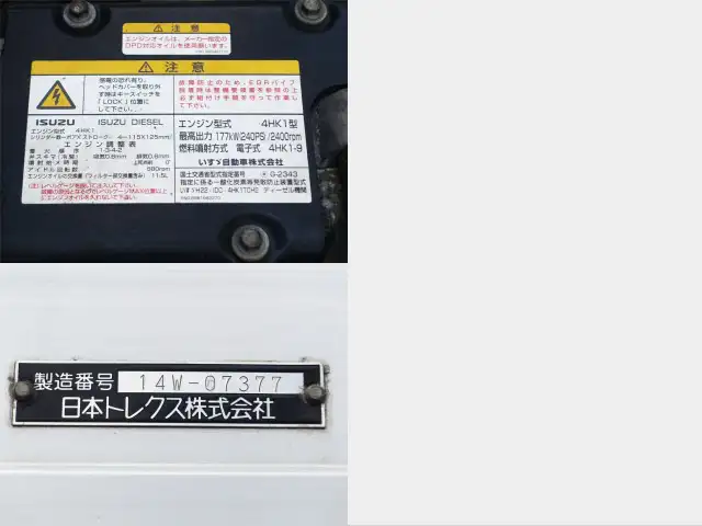 いすゞ フォワード 中型/増トン ウイング LKG-FTR90S2 H26の中古トラック画像14