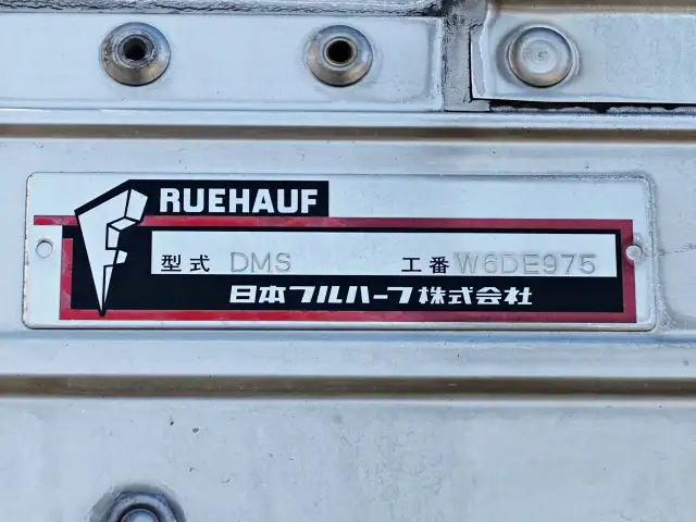 日野 レンジャー 中型/増トン ウイング パワーゲート エアサスの中古トラック画像11