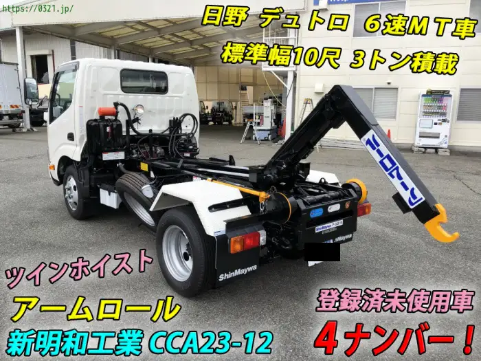 日野 デュトロ 小型 アームロール ツインホイスト 2KG-XZU605Mの中古トラック画像7