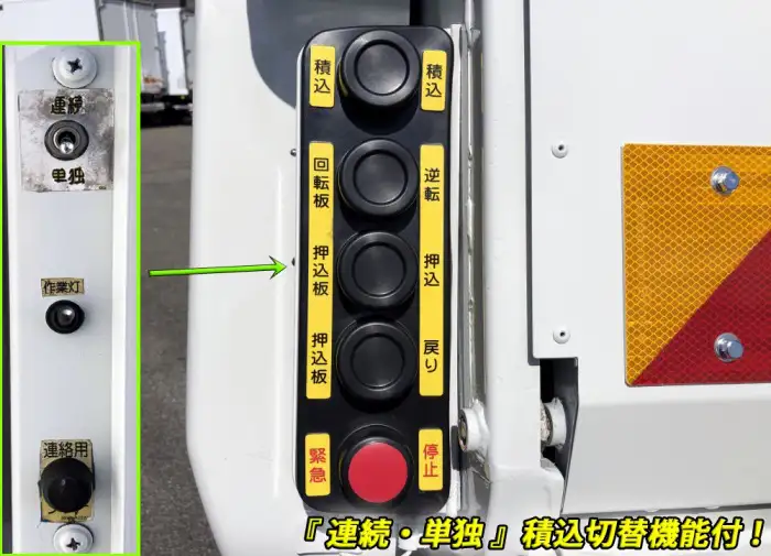 いすゞ エルフ 小型 パッカー車 プレス式 回転ダンプ式の中古トラック画像12